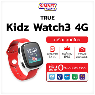 สินค้า สมาร์ทวอทช์ สำหรับเด็ก โทรได้ ถ่ายรูปได้ True Kidz Watch 3rd Edition นาฬิกาอัจฉริยะ สำหรับเด็ก ใส่ซิมได้ ใช้ได้เฉพาะซิมท
