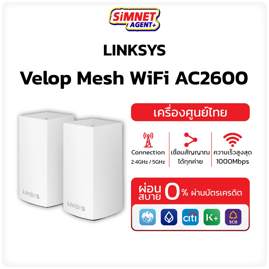 Linksys รุ่น Velop Intelligent Mesh WiFi System, Tri-Band ความเร็ว ...