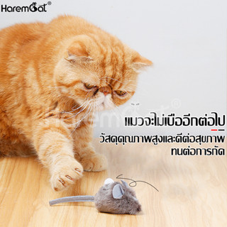 Harmcat หนูปลอม ของเล่นแมว ของเล่นสัตว์เลี้ยง ตุ๊กตาหนู ตุ๊กตาหนูปลอม นุ่มนิ่ม ตุ๊กตาของเล่นหนู หนูขัดฟัน ตุ๊กตาจำลองหนู