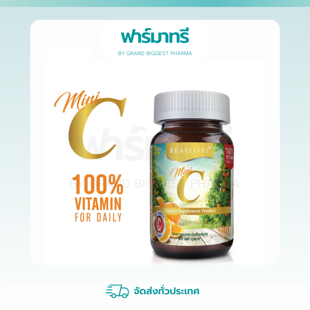 Real Elixir Mini C มินิ ซี (500 เม็ด/กระปุก) | Shopee Thailand