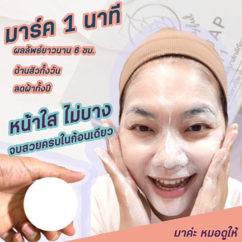 สบู่ดีอาร์-dr-soap-thailand