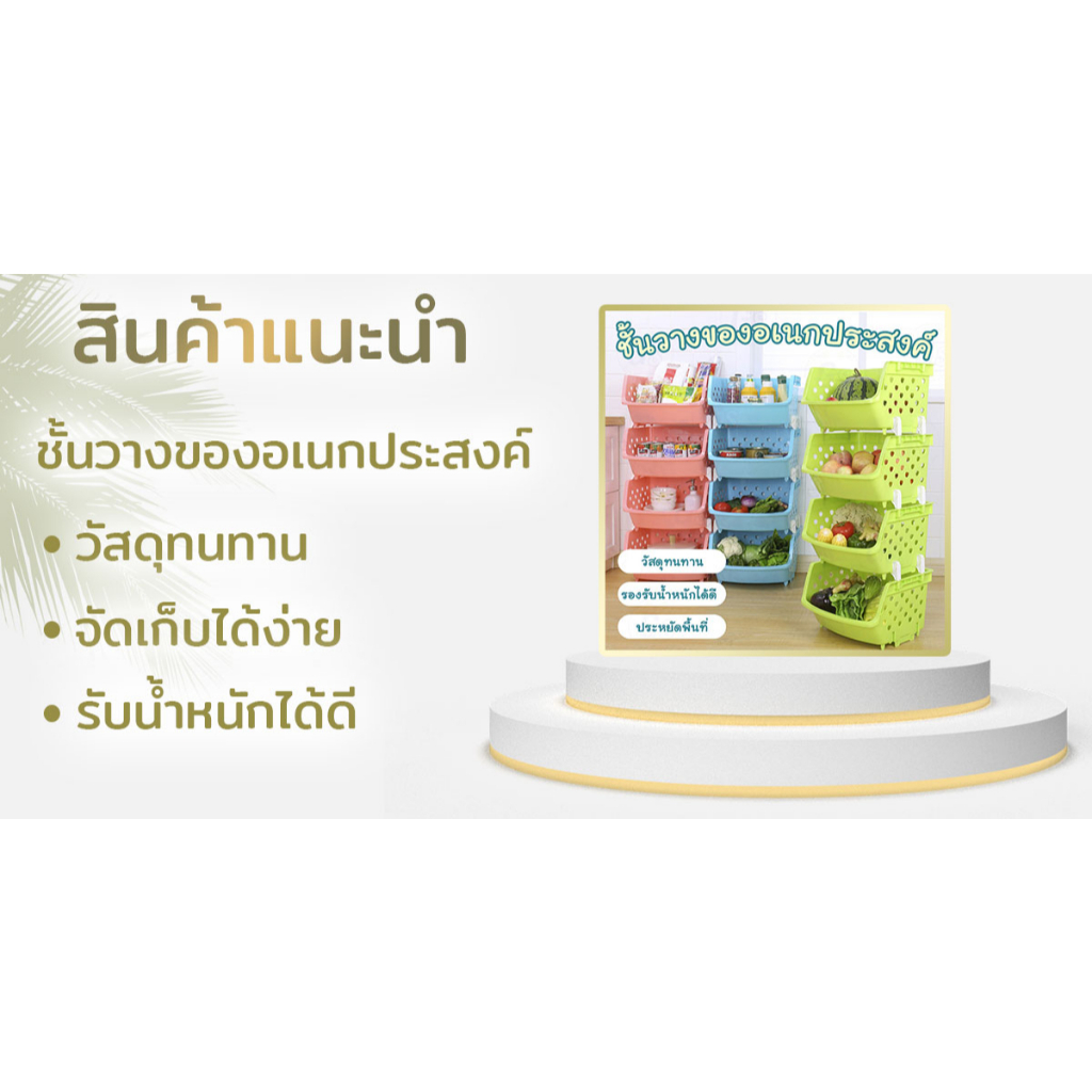 ชั้นวางของ-ชั้นวางเก็บของมีเเบบ-3ชั้น-4ชั้น-ชั้นวางของ-มีล้อเลื่อนให้-4ล้อ-ชั้นวางของมี-3สีให้เลือก-ชั้นวางของพลาสติก