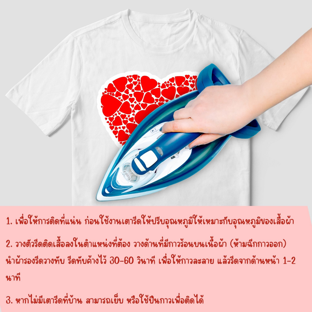 happy-valentine-ตัวรีดติดเสื้อคู่รัก-วันวาเลนไทน์น่ารักๆ-อาร์มวันวาเลนไทน์-love-you