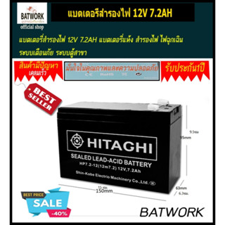 แบตเตอรี่สำรองไฟ 12V 7.2AH แบตเตอรี่แห้ง สำรองไฟ ไฟฉุกเฉิน ระบบเตือนภัย ระบบตู้สาขา