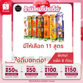 ✅[ส่งฟรี!+แท้💯% ]สบู่ชินตากุ(CINTAKU)  90 กรัม แพ็ค 8 ก้อน มีให้เลือก 12 สูตร/สบู่ผิวขาว/สบู่สมุนไพร/สบู่ยกแพ็ค/หอม