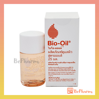 ผลิตภัณฑ์ดูแลผิว Bio Oil 25 ml ไบโอ ออยล์ ลดเลือนรอยแผลเป็น ผิวแตกลาย สีผิวไม่สม่ำเสมอ ไบโอออยล์ Biooil Bio-oil