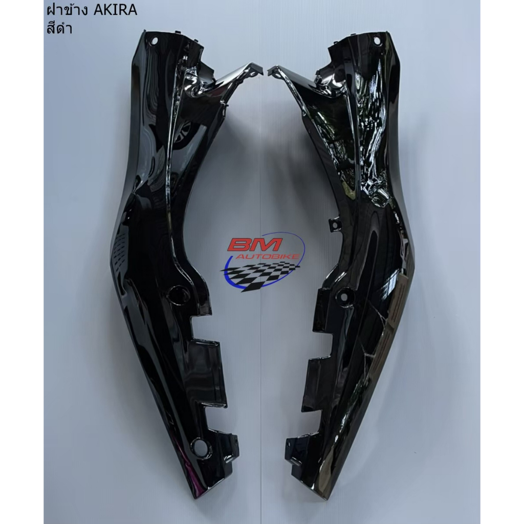 ฝาข้าง-suzuki-akira-ฝาข้างอากีร่า-ซูซูกิอากีร่า-คละสี-ฝาข้าง-suzuki-akira-ฝาข้างอากีร่า-ซูซูกิอากีร่า-คละสี-แฟริ่ง