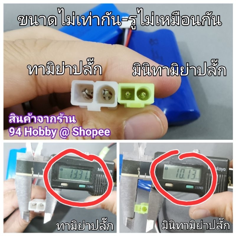 9-6v-ปลั๊กขาว-2-สาย-แบตเตอรี่รถบังคับ-ni-mh-ชนิด-4x2-แบตเตอรี่-รถดริฟท์-รถไต่หิน-รถถัง-รถกระป๋อง-9-6-ทามิย่า