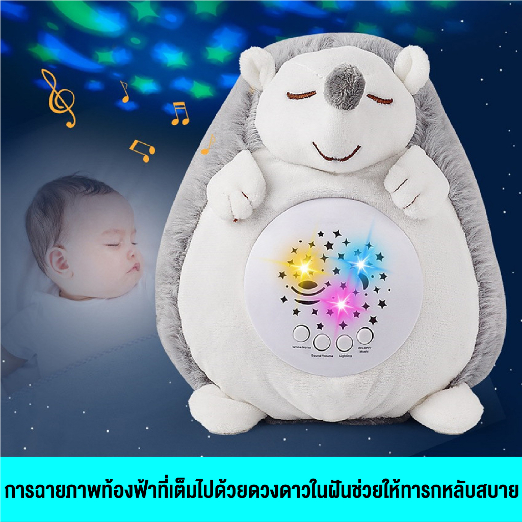 ของเล่น-โมบายของเล่น-ของเล่นตุ๊กตาสำหรับเด็ก-ตุ๊กตากล่อมนอน-มีเสียงกล่อมนอนและไฟ-ใหม่พร้อมส่ง