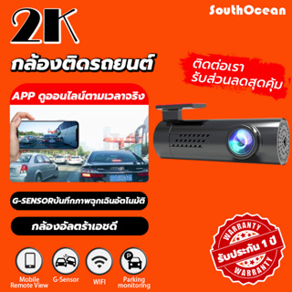 [เมนูภาษาไทย] กล้องติดรถยนต์ Dash Cam 2k WDR กล้องรถยนต์ Car Camera อัจฉริยะ เลนส์มุมกว้าง170° wifi กล้องหน้ารถ