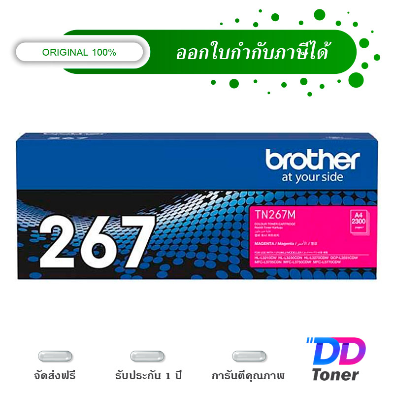 brother-tn-267m-magenta-original-laser-toner-cartridge