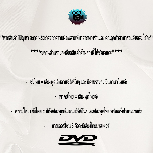 dvd-ละครไทยเรื่อง-ดาวหลงฟ้า-5แผ่นจบ