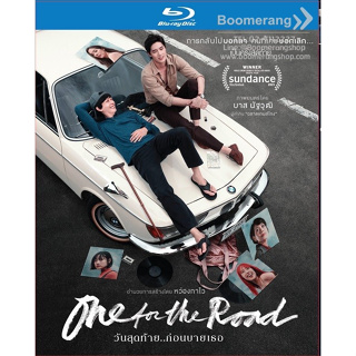 One For The Road/วันสุดท้าย..ก่อนบายเธอ (Blu-ray) (Blu-ray มี Special) (BoomerangShop) (หนังใหม่) (GDH)