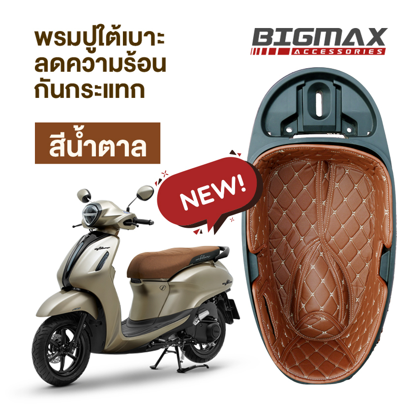 yamaha-grand-filano-2023-ubox-พรมหนังใต้เบาะเข้ารูป-grand-filano-hybrid-connected-รองใต้เบาะ-พรมใต้เบาะ