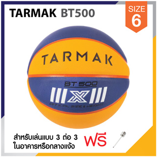 ลูกบาส บาส ลูกบาสเกตบอล เบอร์ 6 Basketball Size 6 BT500 ทนทานเป็นพิเศษ ผลิตจากโพลียูรีเทน เล่นทั้งในอาคารหรือกลางแจ้ง