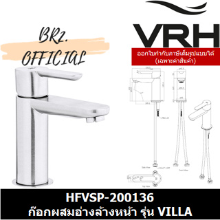 (31.12) VRH =  HFVSP-200136 ก๊อกเดี่ยวผสมอ่างล้างหน้าแบบตั้งพื้น รุ่น VILLA