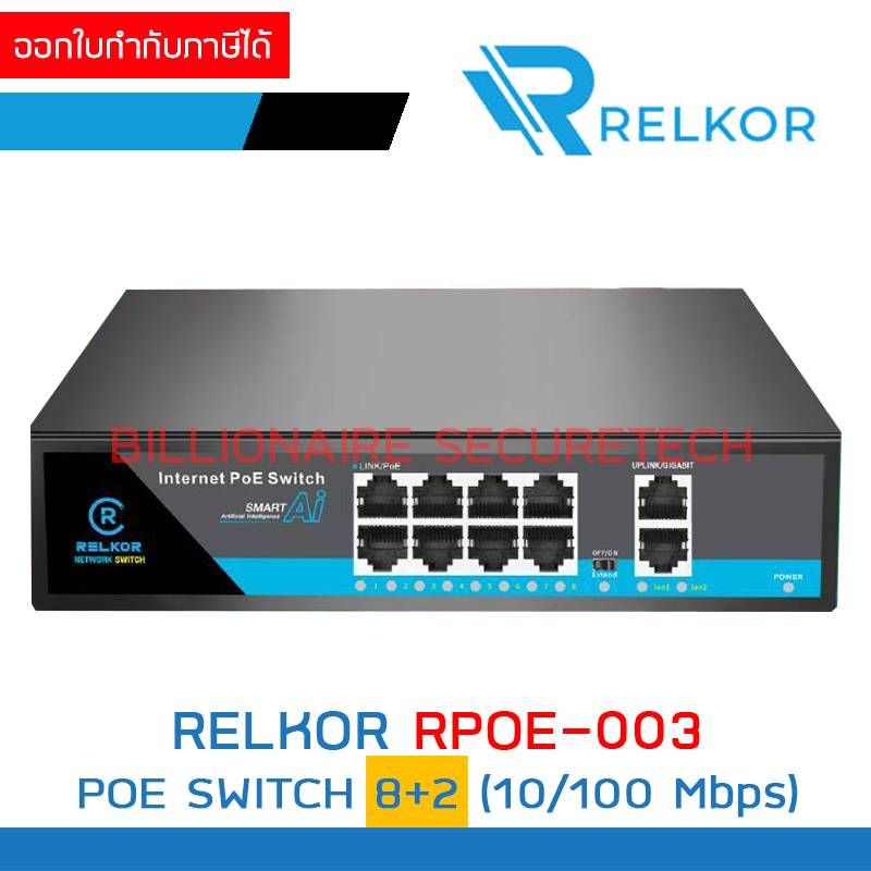relkor-poe-switch-8-2-10-100-mbps-rpoe-003-rpoe003-by-billionaire-securetech
