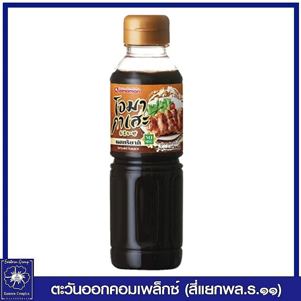 ยามาโมริ-โอมากาเสะ-ซอสเทอริยา-200-มล-6176