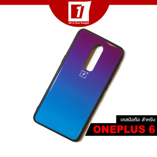 เคส Oneplus 6 :: Purple Glass Series Case