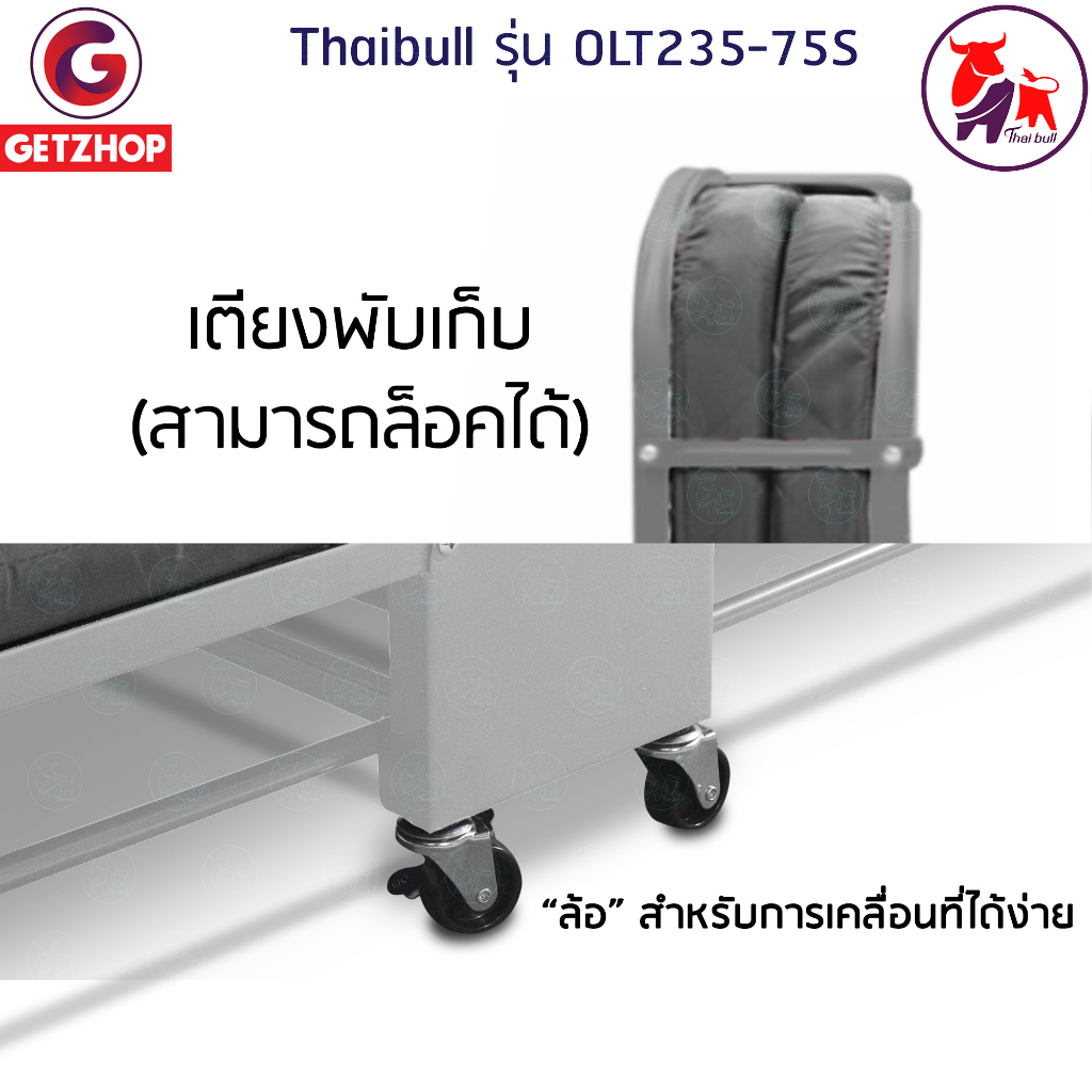 thaibull-เตียงนอนพับได้-เตียงพร้อมเบาะรองนอน-เตียงเหล็ก-fold-bed-extra-bed-รุ่น-olt235-75s-แถมฟรี-หมอน-ผ้าคลุมกันฝุ่น
