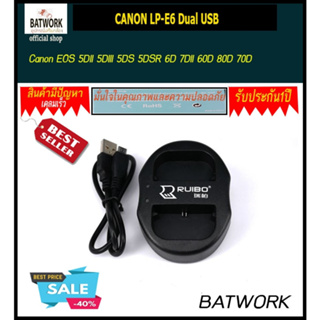 แท่นชาร์จ CANON LP-E6 Dual USB Charger สำหรับ Canon EOS 5DII 5DIII 5DS 5DSR 6D 7DII 60D 80D 70D ชาร์จผ่าน USB Port ที่ชา