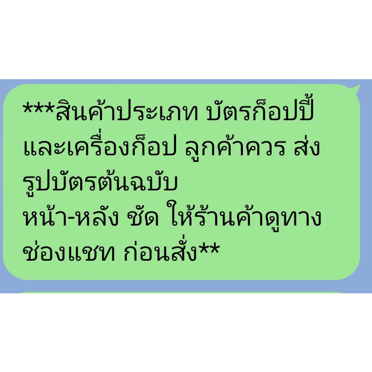 บัตรคีย์การ์ดcopy-0-8mm-บัตร-rfid-card-clone-0-8mm-บัตรสำหรับคัดลอก-125-khz-แบบหนา-0-8mm-บัตร-t5577-จำนวน-10ใบ-170บาท