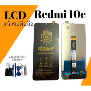 LCD หน้าจอมือถือ Redmi10c หน้าจอเรดมี10ซี LCD Redmi10c สินค้าพร้อมส่ง แถมฟรีชุดไขควงฟิล์มกระจก