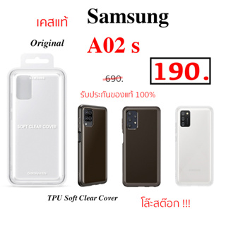 Case Samsung A02s cover เคสซัมซุง a02s case a02s cover original ของแท้ ซิลิโคน เคส ซัมซุง a02s original แท้ ใส case a02s