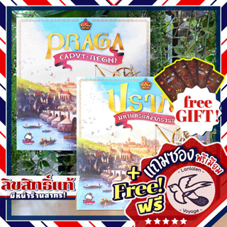 สินค้า Free Gift! Praga TH ปราก มหานครแห่งจักรวรรดิ ภาษาไทย แถมโปรโม+ซองฟรี / Praga Caput Regni [Boardgame]