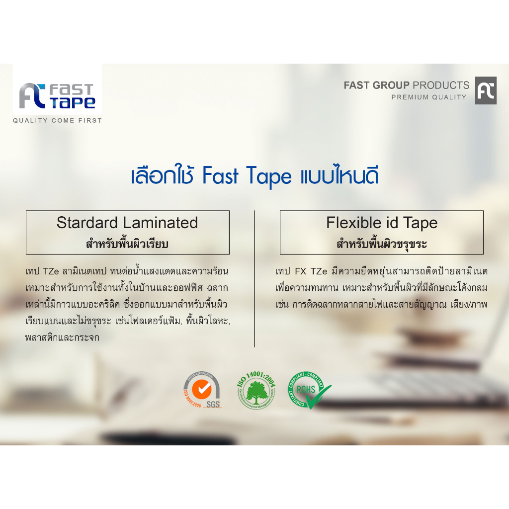 fast-tape-ใช้สำหรับรุ่น-brother-tze-tze-fx-ใช้กับเครื่องพิมพ์ฉลาก-tape-รุ่น-pt-1280th-pt-1650-pt-1830-pt-2700