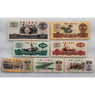 ธนบัตรรุ่นเก่าของประเทศจีน ชุดที่3 ยกชุด7ใบ ปี1960-1972