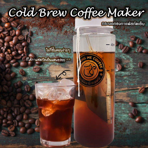 กาแฟ-cold-brew-กาแฟสกัดเย็น-เหยือกทำกาแฟสกัดเย็น-900ml-ขวดชงกาแฟ-กระบอกน้ำ-กระบอกน้ำพกพา