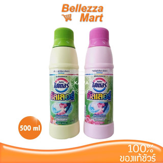 Haiter ไฮเตอร์ คัลเลอร์ ชนิดน้ำ/สำหรับผ้าสีและผ้าขาว500ml  bellezzamart