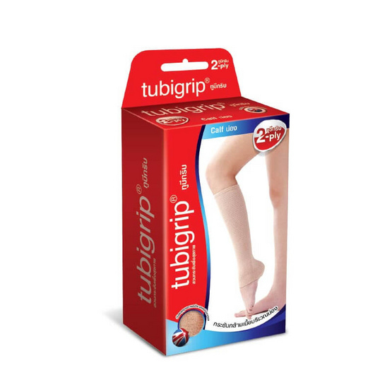 Tubigrip 2Ply calf ผ้ายืดรัดน่อง ไซส์ S,L Shopee Thailand