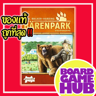 Barenpark TH ภาษาไทย Board Game ของแท้