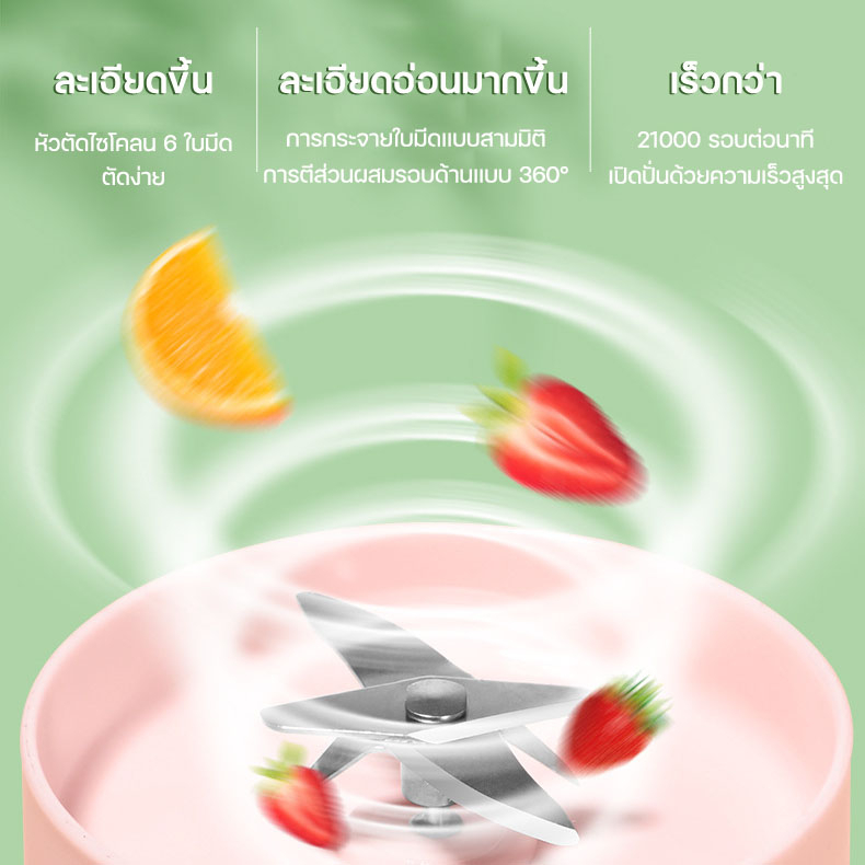 เครื่องปั่นผลไม้-6ใบมีด-ปั่นน้ำผลไม้-ปั่นน้ำแข็ง-ปั่นสมูทตี้-เครื่องปั่นอเนกประสงค์