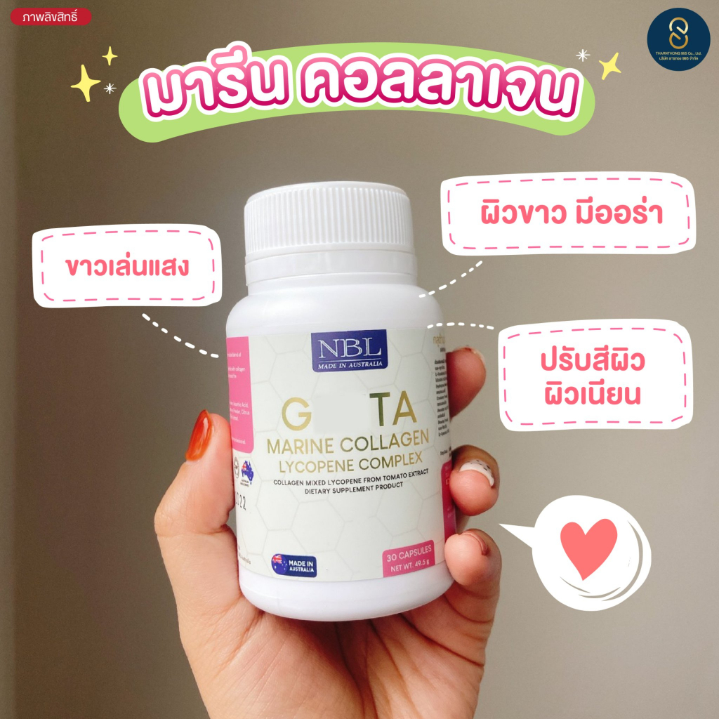 ส่งฟรี-nbl-gluta-กูลต้า-nbl-brc-เร่งผิวขาวกระจ่างใส-ไร้สิว-ลดสิว-ลดรอยสิว-ลดฝ้ากระ-จุดด่างดำ-นำเข้าจากออสเตรเรีย