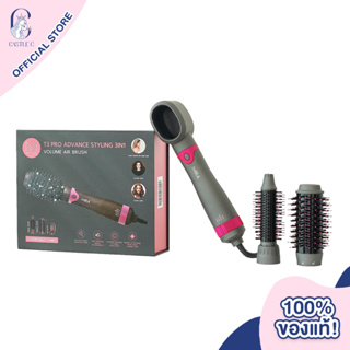 Mira T3 Pro Advance Styling 3in1 Volume Air Brush มิรา หวีโปรวอลลุ่ม 3in1