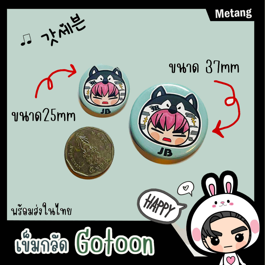 เข็มกลัดเซ็ท-gotoon-got7-1เซ็ท8ชิ้น