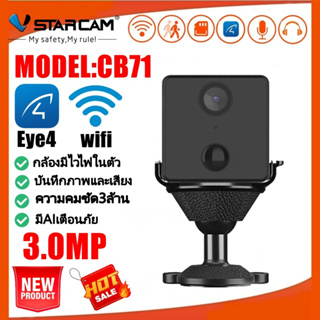 สินค้า Vstarcam กล้องจิ้วแอบถ่าย CB71 IP กล้อง HD 1080P มุมกว้าง 145 องศา Wireless WiFi Night Vision 3MP Big-it