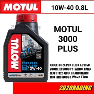 น้ำมันเครื่อง Motul 3000 Plus ขนาด 0.8L เกรดกึ่งสังเคราะห์ใช้ได้กับรถออโต้และรถเกียร์