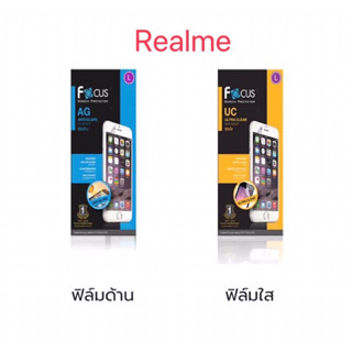 โฟกัส ฟิมล์กันรอยเนื้อฟิล์มใส เนื้อฟิล์มด้าน focus Realme 5/5s/5i/c3/c3s,8 5G,c30sc31/30