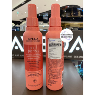 🔥HOT ITEMS🔥(แท้100%จาก King Power/เคาเตอร์แบรนด์ไทย)Aveda Nutriplenish Leave-In Conditioner200ml.(สอบถามก่อนสั่งชื้อค่ะ)