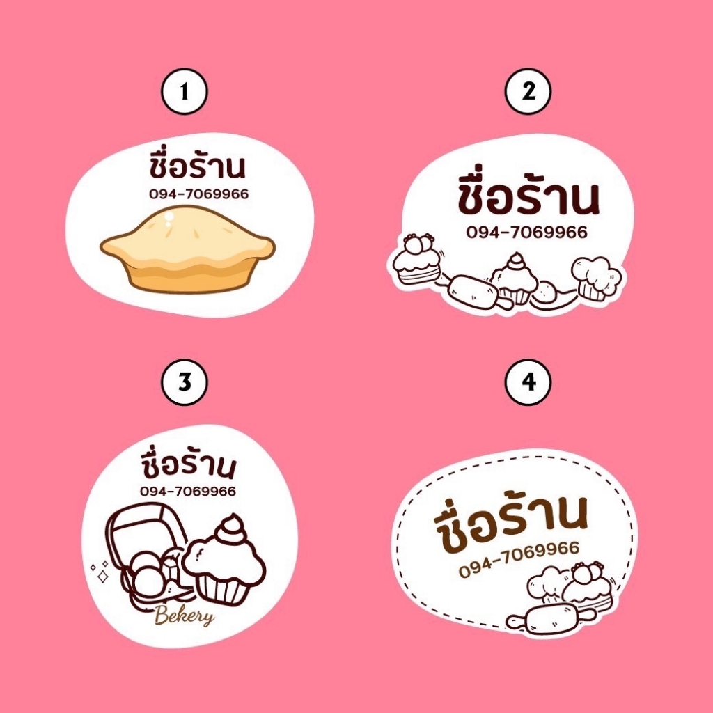 สติกเกอร์-ฉลากสินค้า-เบเกอรี่-set-1-สำเร็จรูป-ขนาด-a3