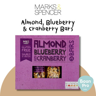 Marks &amp; Spencer Almond, Blueberry &amp; Cranberry Bars ธัชพืชบาร์
