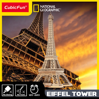 จิ๊กซอว์ 3 มิติ หอไอเฟล Eiffel Tower National geographic DS0998 แบรนด์Cubicfun