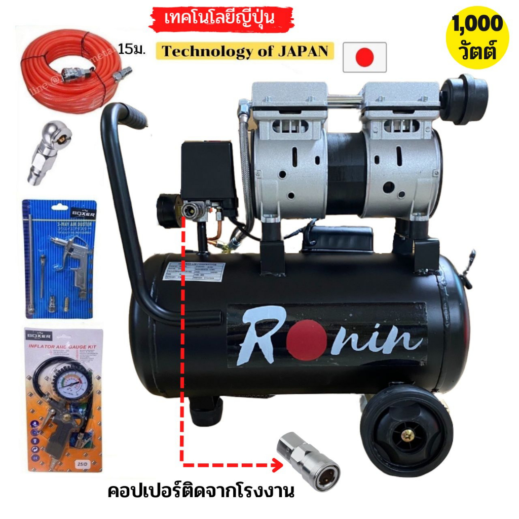 ภาพสินค้าปั๊มลมโรตารี่oilfree Fast Tech / RONIN / PHOENIX ขนาดถัง 30L เต็ม  (ชุดA1) ครบเซ็ต / เฉพาะปั๊ม จากร้าน toolzmart บน Shopee ภาพที่ 2