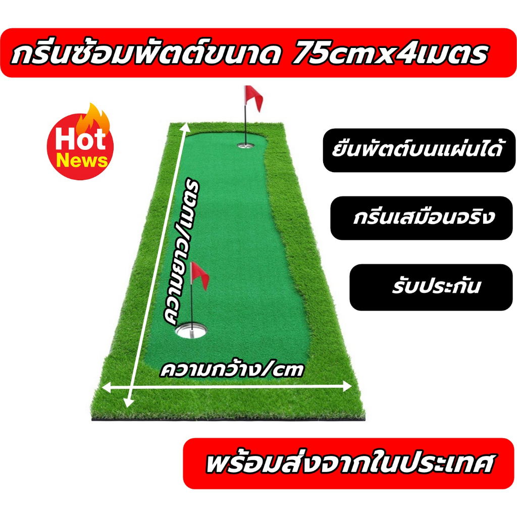 amz-พรมพัตต์กอล์ฟ-4-เมตร-พรมซ้อมพัตต์-กรีนพัตต์กอล์ฟ-สนามซ้อมพัตต์กอล์ฟกลางแจ้งชุดประหยัด-golf-putting-mat