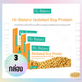 Hi-Balanz Isolated Soy Protein ไฮบาลานซ์ สารสกัดจากถั่วเหลือง เติมฮอร์โมนเอสโตรเจนให้ร่างกาย ผิวพรรณเปล่งปลั่ง 3