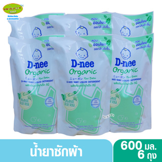 ภาพขนาดย่อของสินค้า6 ถุง D-nee น้ำยาซักผ้าเด็กดีนี่ Organic Aloe Vera สีเขียว 600 มล.